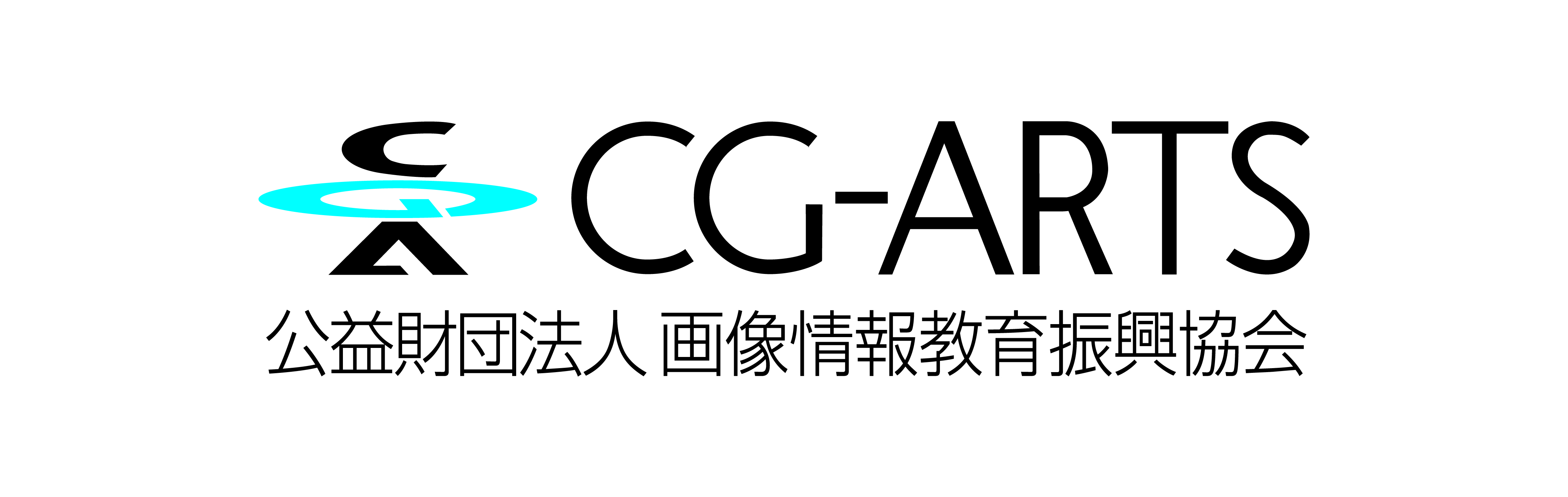 CG-ARTS協会